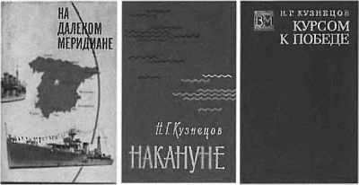 Адмирал Кузнецов Адмирал Кузнецов