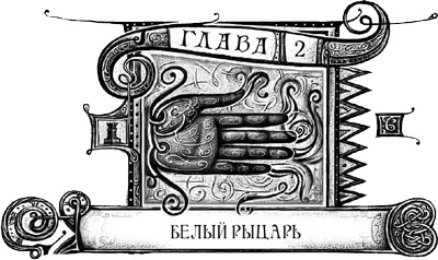 Дарители. Книга 3. Игра мудрецов Дарители. Книга 3. Игра мудрецов