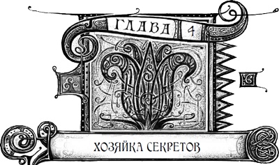 Дарители. Книга 3. Игра мудрецов Дарители. Книга 3. Игра мудрецов