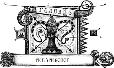 Дарители. Книга 3. Игра мудрецов Дарители. Книга 3. Игра мудрецов