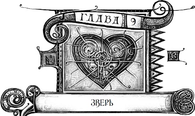 Дарители. Книга 3. Игра мудрецов Дарители. Книга 3. Игра мудрецов