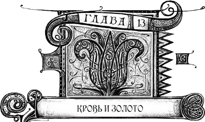 Дарители. Книга 3. Игра мудрецов Дарители. Книга 3. Игра мудрецов