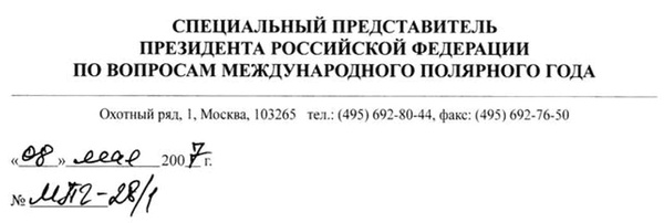 Папанинская четверка: взлеты и падения Папанинская четверка: взлеты и падения