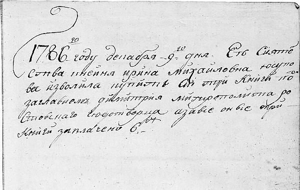 Князь Николай Борисович Юсупов. Вельможа, дипломат, коллекционер Князь Николай Борисович Юсупов. Вельможа, дипломат, коллекционер