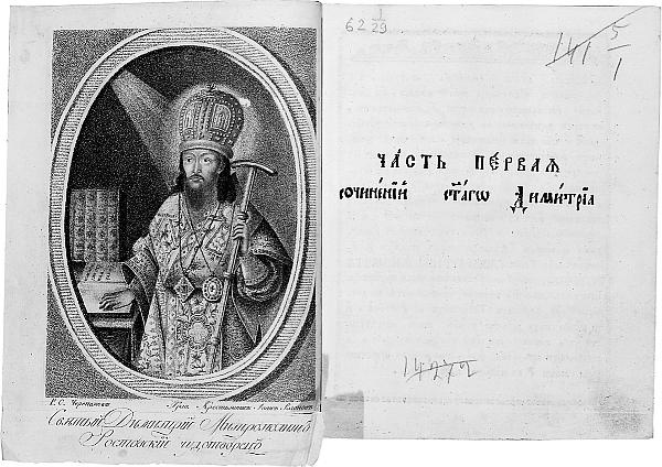 Князь Николай Борисович Юсупов. Вельможа, дипломат, коллекционер Князь Николай Борисович Юсупов. Вельможа, дипломат, коллекционер