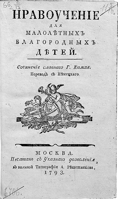 Князь Николай Борисович Юсупов. Вельможа, дипломат, коллекционер Князь Николай Борисович Юсупов. Вельможа, дипломат, коллекционер
