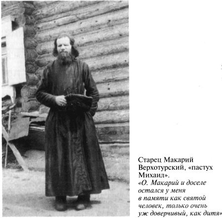 Григорий Распутин Григорий Распутин