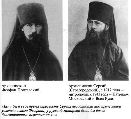 Григорий Распутин Григорий Распутин