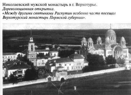 Григорий Распутин Григорий Распутин