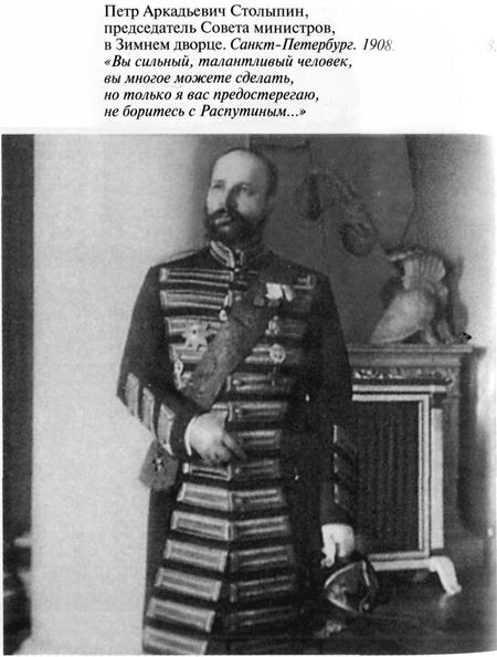 Григорий Распутин Григорий Распутин
