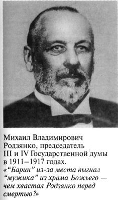 Григорий Распутин Григорий Распутин