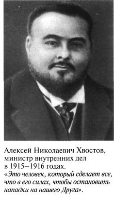 Григорий Распутин Григорий Распутин