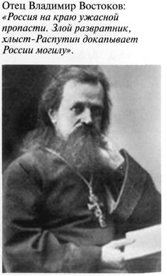 Григорий Распутин Григорий Распутин