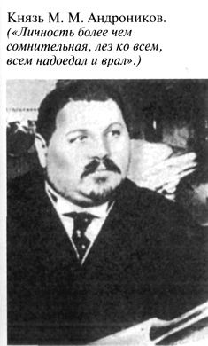 Григорий Распутин Григорий Распутин