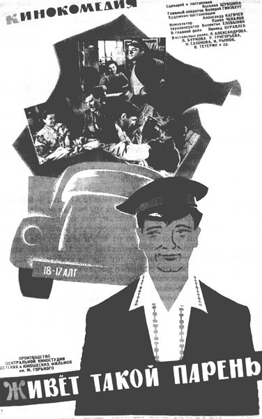 Шукшин Шукшин