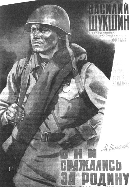 Шукшин Шукшин