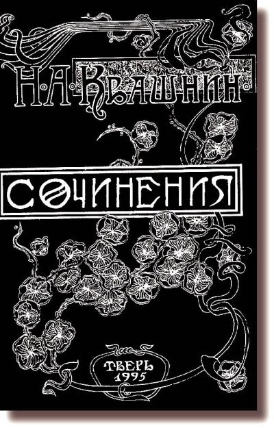 Сергей Лемешев. Лучший тенор Большого Сергей Лемешев. Лучший тенор Большого