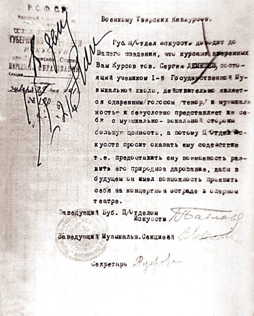 Сергей Лемешев. Лучший тенор Большого Сергей Лемешев. Лучший тенор Большого