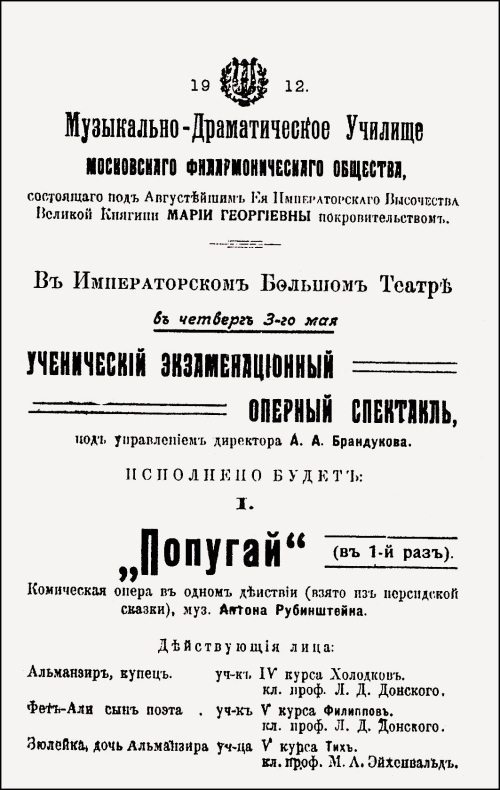 Сергей Лемешев. Лучший тенор Большого Сергей Лемешев. Лучший тенор Большого