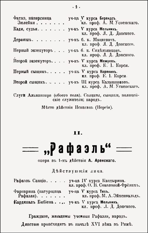 Сергей Лемешев. Лучший тенор Большого Сергей Лемешев. Лучший тенор Большого