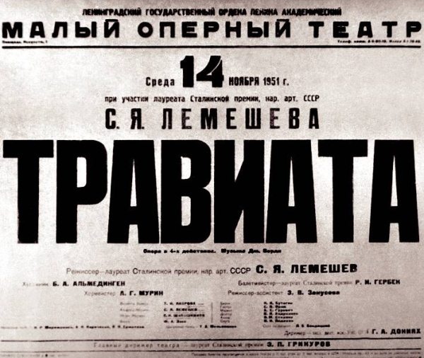 Сергей Лемешев. Лучший тенор Большого Сергей Лемешев. Лучший тенор Большого