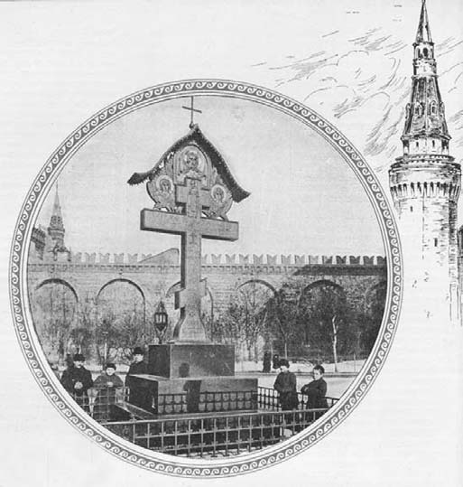 Москва при Романовых. К 400-летию царской династии Романовых Москва при Романовых. К 400-летию царской династии Романовых