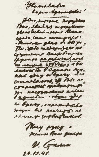 Мерецков Мерецков