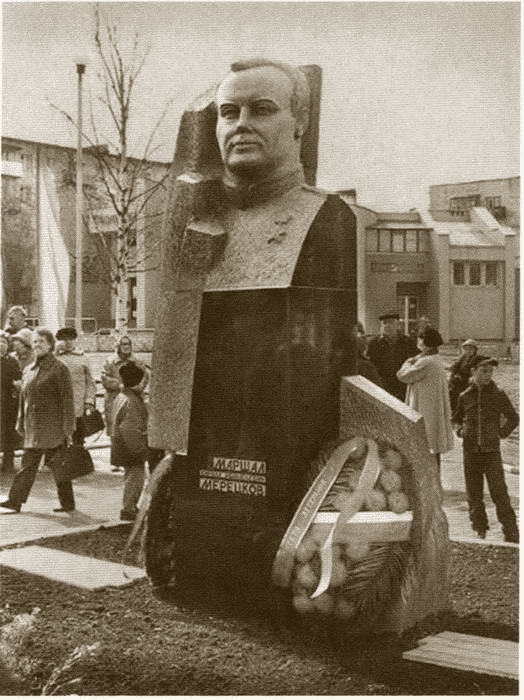 Мерецков Мерецков