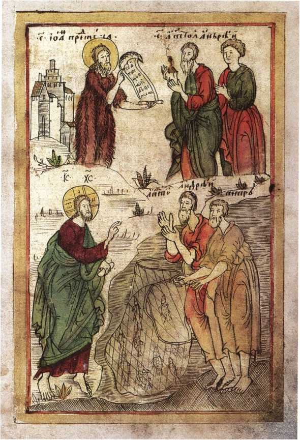 Андрей Первозванный