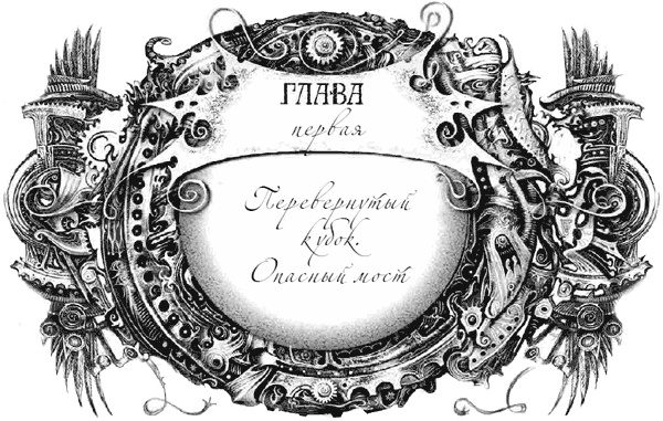 Техноведьма. Мастер дверей Техноведьма. Мастер дверей