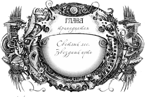 Техноведьма. Мастер дверей Техноведьма. Мастер дверей