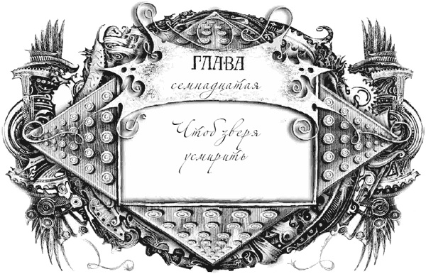 Техноведьма. Мастер дверей Техноведьма. Мастер дверей