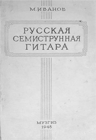 Изобретено в России. История русской изобретательской мысли от Петра I до Николая II Изобретено в России. История русской изобретательской мысли от Петра I до Николая II