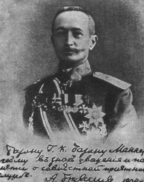 Маннергейм Маннергейм