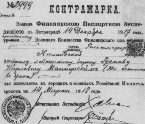 Маннергейм Маннергейм