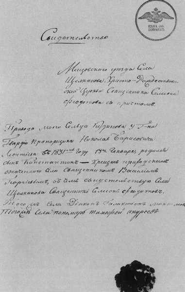 Константин Леонтьев Константин Леонтьев
