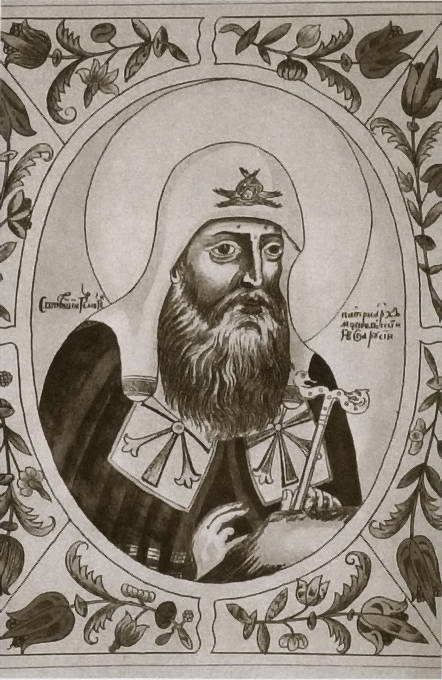 Патриарх Гермоген Патриарх Гермоген