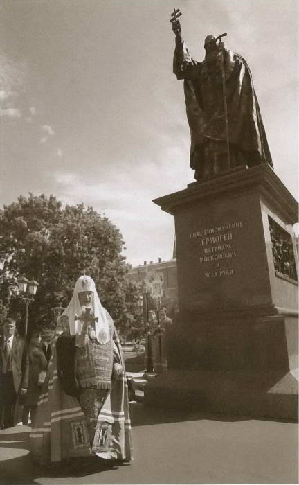 Патриарх Гермоген Патриарх Гермоген