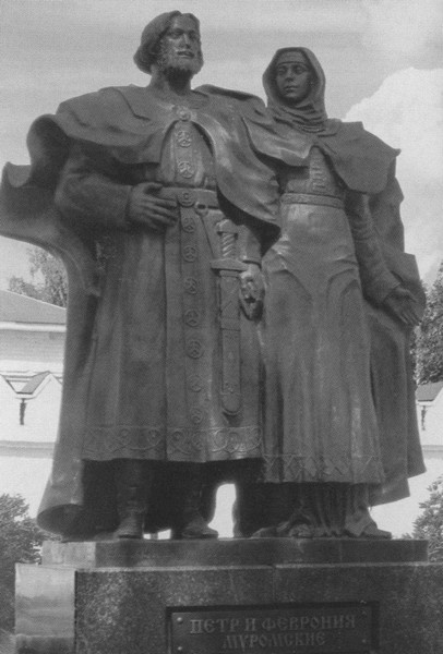 Петр и Феврония. Совершенные супруги Петр и Феврония. Совершенные супруги