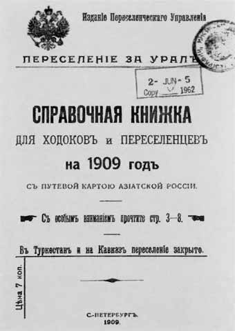 Петр Столыпин. Крестный путь реформатора Петр Столыпин. Крестный путь реформатора