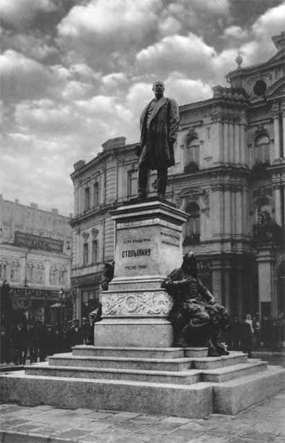 Петр Столыпин. Крестный путь реформатора Петр Столыпин. Крестный путь реформатора