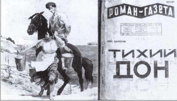 Шолохов Шолохов