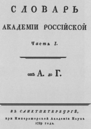 Екатерина Дашкова Екатерина Дашкова