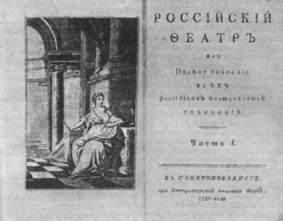Екатерина Дашкова Екатерина Дашкова