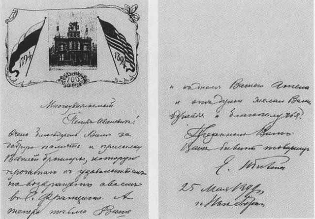 Патриарх Тихон Патриарх Тихон