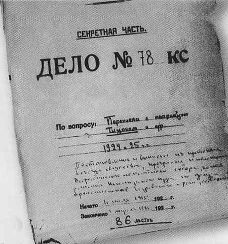 Патриарх Тихон Патриарх Тихон