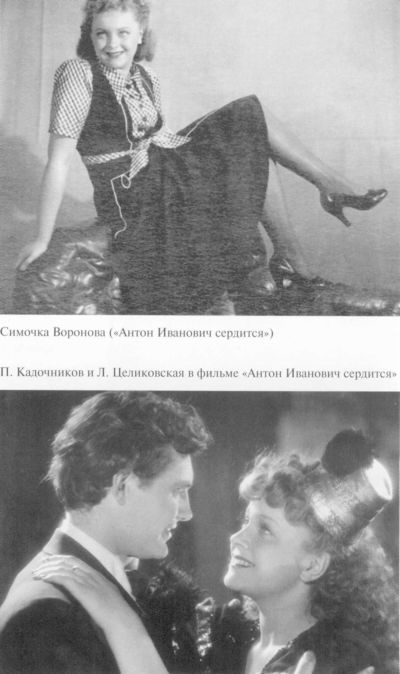 Целиковская Целиковская