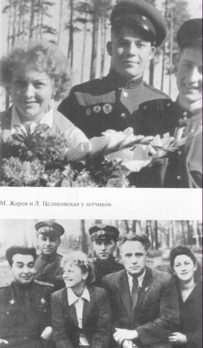 Целиковская Целиковская