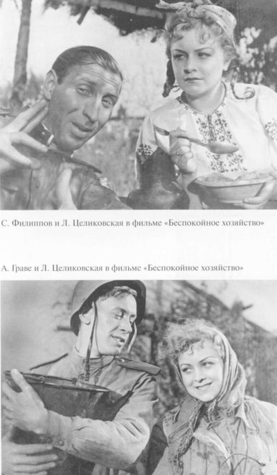 Целиковская Целиковская