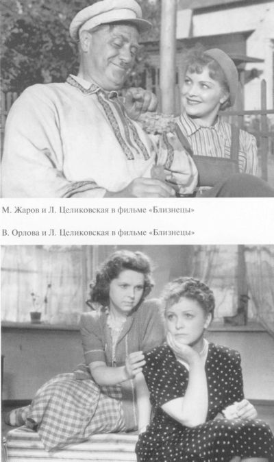 Целиковская Целиковская